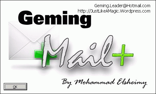 Geming Mail+ - Splash Screen